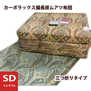 点で支える 敷布団の人気商品 通販 価格比較 価格 Com