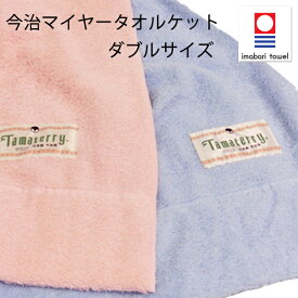 楽天市場 今治 タオルケットダブルの通販