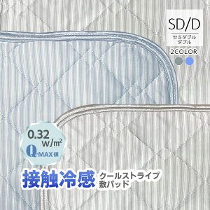 yQ-max0.32zڐG⊴ ~pbh N[XgCv#25 Z~_u _u 120×205cm 140×205cm ėp Ђ njJbV t  qI xbhpbh bed pad 􂦂  COOL lSt V