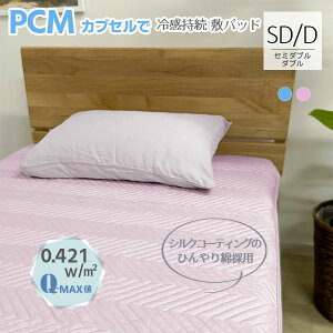 yQ-max0.421z܂ŃqI PCM ~pbh Z~_u _u 120×205cm 140×205cm ⊴ VNR[eBOn PCMV[g E 􂦂  cool N[ xbh }bgX ~zc pbhV[