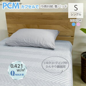 yQ-max0.421z܂ŃqI PCM ~pbh VO 100×205cm ЂQ ėp ⊴ VNR[eBOn PCMV[g E 􂦂  cool N[ xbh }bgX ~zc pbhV