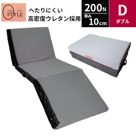 体圧分散 敷き布団 ゼロスタイル ベーシック ダブル 厚さ10cm 高反発凹凸 ウレタンフォーム 敷き布団 200N ウレタン 指圧 点で支える 12121 マットレス room&room　anan
