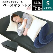 楽天市場】高反発マットレス モットン シングルサイズ 140nの通販