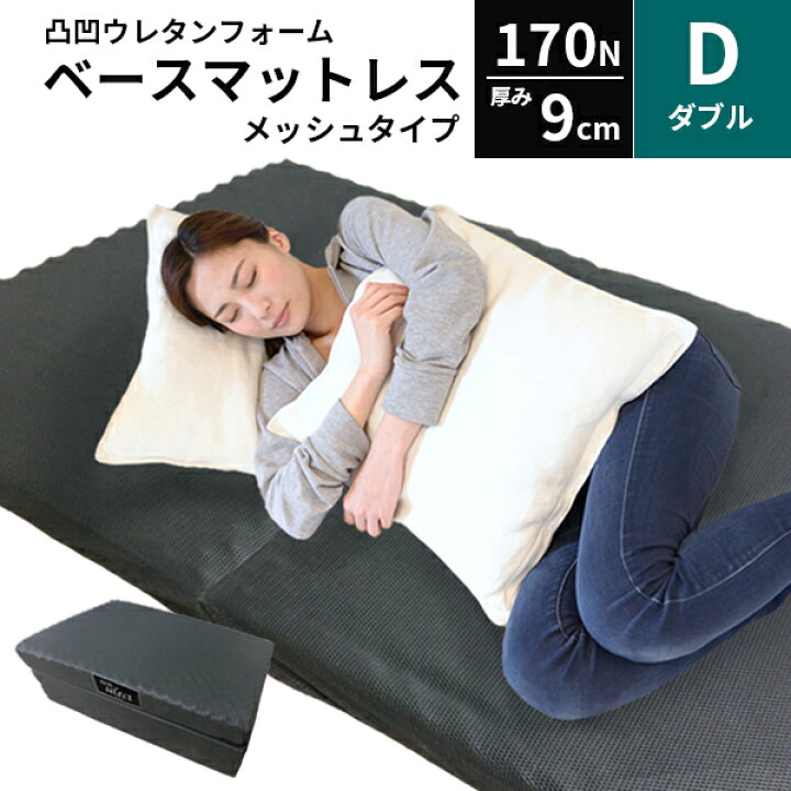 高反発マットレス ダブル 体圧分散・ハードウレタン 140cm×200cm
