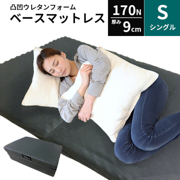 楽天市場】【最短出荷！】これ1枚でも使える 体圧分散 マットレス 