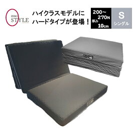体圧分散 敷き布団 ゼロスタイル グランデ 【ハードタイプ】硬め シングル S 厚さ10cm 高反発 ウレタンフォーム マットレス 200N～270N ウレタン 指圧 点で支えるマットレス room&room