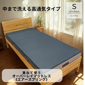 ʋC}bgX ɉK I[o[C GA[XvO }bgX VO 97×200cm ېOK 􂦂 