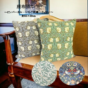 zcJo[ EBAX 55x59cm Rbgf zn sp[l D_ EB[ I[V[Y Jo[̂ l킢 X pimpernel willow ichigo m zJo[ 
