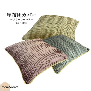 ���z�c�J�o�[ �v���[�c�x���A ��55x59cm�@ room&room 1625097 1625098 1625099