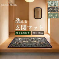 新柄追加！玄関マット いちご泥棒柄 ウィロー柄 ピンパーネル柄 50cm×80cm 滑り止め付き 洗える ウィリ…
