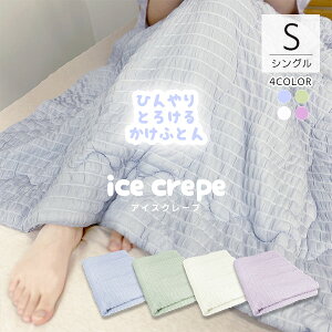 yQ-max0.33zڐG⊴N[Pbg ACXN[v VO Ƃ낯 140cm×190cm ⊴ ėp ЂQ キ 炩  􂦂  | cool N[  LgPbg Pb