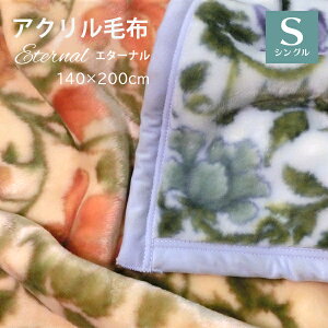 アクリル 毛布 タオルケット 通販 価格比較 価格 Com