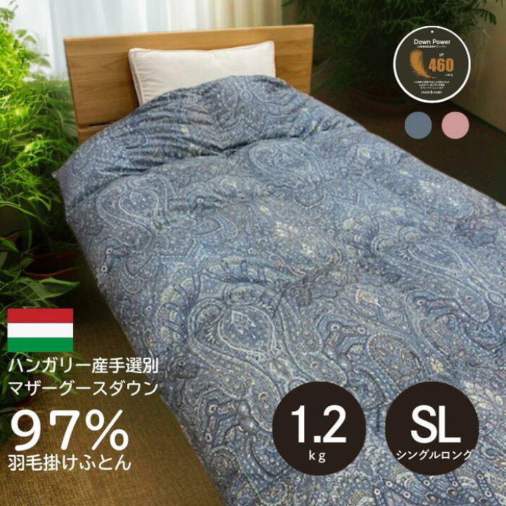 楽天市場】【お値下げしました】ハンガリー産マザーグース 97% 羽毛 