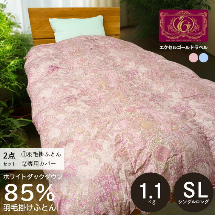楽天市場】モリリン カバー付き 羽毛布団 ホワイトダックダウン85 