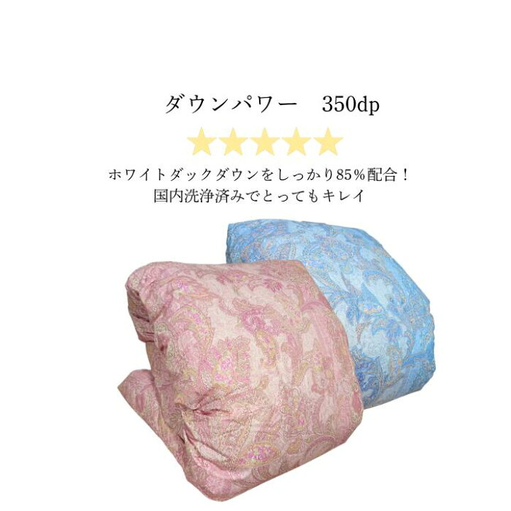 楽天市場】モリリン カバー付き 羽毛布団 ホワイトダックダウン85 