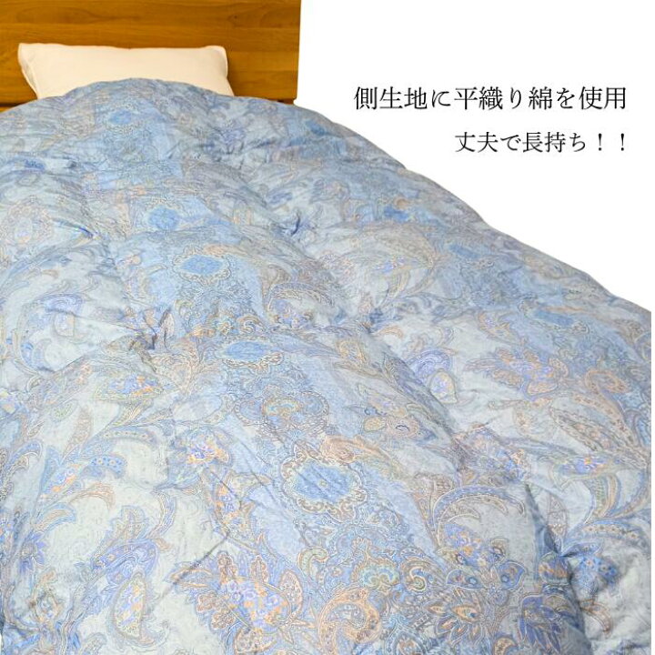 楽天市場】モリリン カバー付き 羽毛布団 ホワイトダックダウン85 