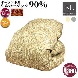 【ネット限定】ポーランド産シルバーダック 90% 羽毛布団 ピンパーネルモノ柄 ダウン90％ シングル 150×210cm 4×5マス1.0kg 日本製 ダウンパワー380dp 掛け布団 room&room 425044