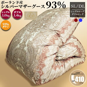 ylbgz|[hY}U[O[X 93% Hѕzc GCf yz _E93 VO 150×210cm 1.0kg _u 190×210cm 1.4kg { _Ep[410 |zc room&room 425041 425042 425043