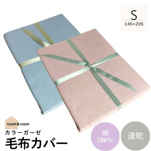 J[K[[ ѕzJo[ 100% yz VO 145×205cm room&room 102561 102562