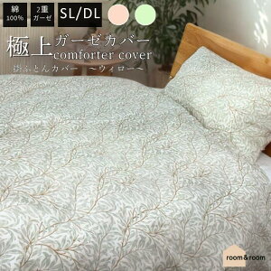 �ɏ�K�[�[ �|���z�c�J�o�[ �E�B���[ ��100% �y���������z �V���O�� 150×210cm �_�u�� 190×210cm room&room 102518�`102521