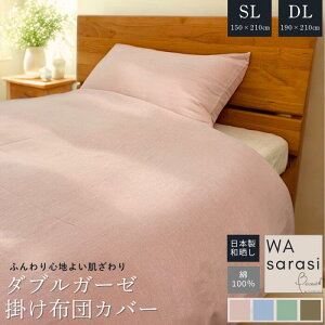 �a�N2�d�K�[�[ �|���z�c�J�o�[ ��100% �y���������z �V���O�� 150×210cm �_�u�� 190×210cm room&room 102131�`102134 102153�`102154