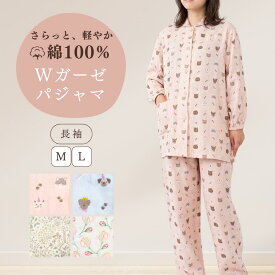 スタンダード パジャマ ダブルガーゼ 襟付き 長袖 綿100% 上下セット 前開き ルームウェア roomwear ギフト room&room 122609～122616