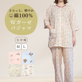 ラウンドカラー パジャマ ダブルガーゼ 丸首 七分袖 綿100% 上下セット ルームウェア 前開き roomwear ギフト room&room 122601～122608