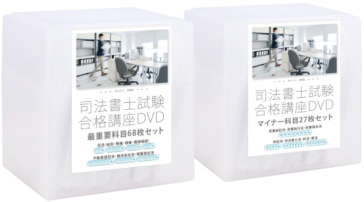 LEC 司法書士試験対策 全15巻・書式ベーシック・チェックテスト付き 