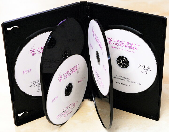 楽天市場】2025年 2級土木施工管理技士 第一次検定対策講座(下)DVD5枚 