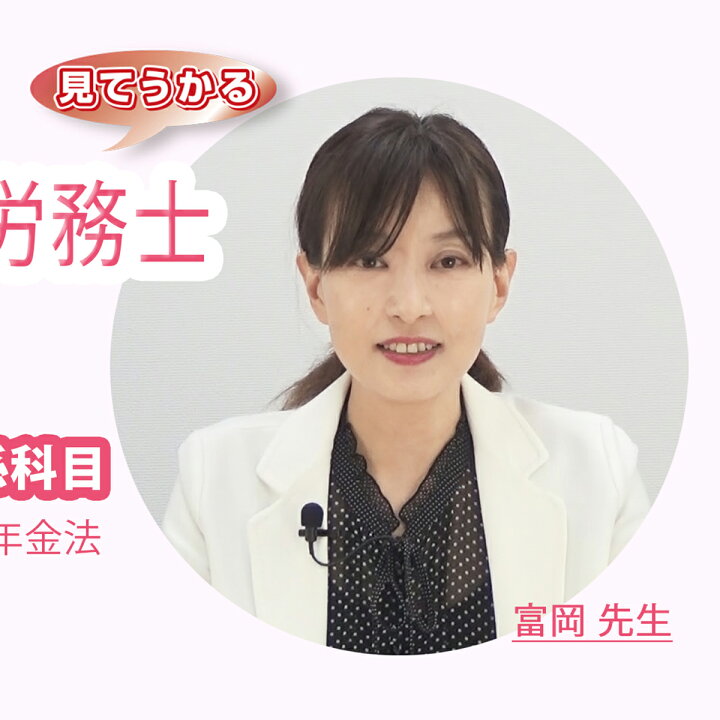 楽天市場】2024年版 社会保険労務士試験 合格講座 全科目5巻 DVD37枚 