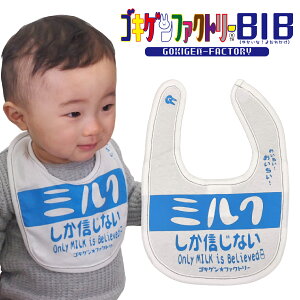 ~NMȂ-Only MILK is Believed-/I 悾ꂩ X^C ru SLQBIB SLQt@Ng[ Gokigen-Factory