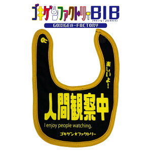 lԊώ@/I enjoy people watching/yI 悾ꂩ X^C ru SLQBIB SLQt@Ng[ Gokigen-Factory