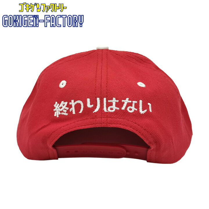 楽天市場】ながーーーい反抗期 / 終わりはない ゴキゲンCAP BBCAP 刺繍 