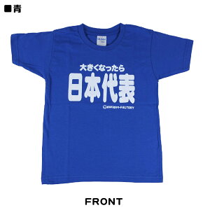 �傫���Ȃ�������{��\ / �\���͖����� ��������L�b�YT�V���c ����T �j�����p �v���[���g �M�t�g ���� ��100% ������ 100/110/120/130 �S�L�Q���t�@�N�g���[ gokigen-factory