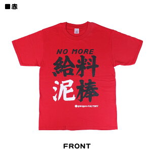 NO MORE D_ TVc T jp v[g Mtg  100%  S/M/L/XL SLQt@Ng[ gokigen-factory