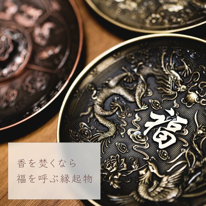 楽天市場】お香立て お香 受け皿 線香立て 香炉 吉祥如意 十二支 干支 