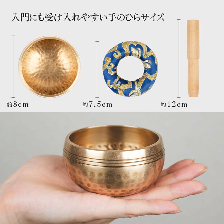 楽天市場】シンギングボウル ボール セット ネパール 浄化 リン ヨガ  