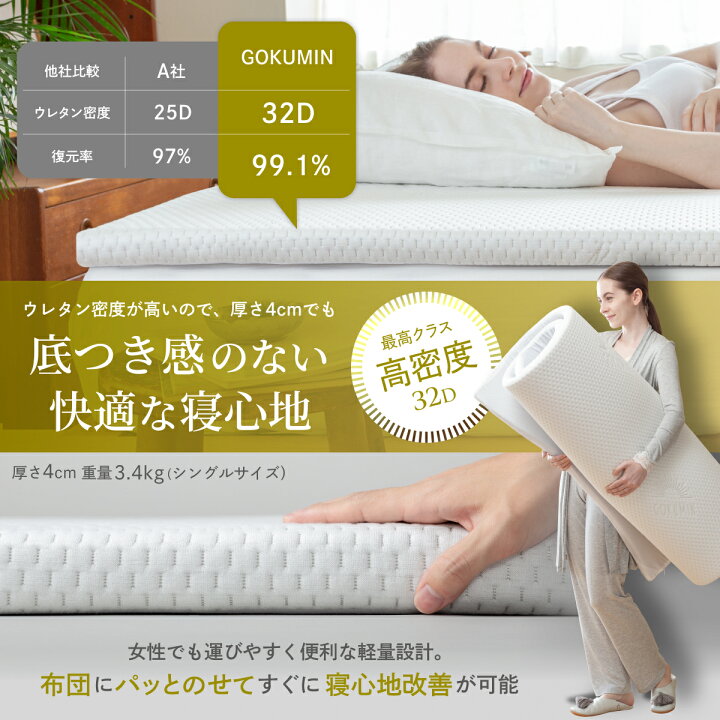 楽天市場】【楽天1位】 マットレス トッパー 高反発マットレス 195cm 