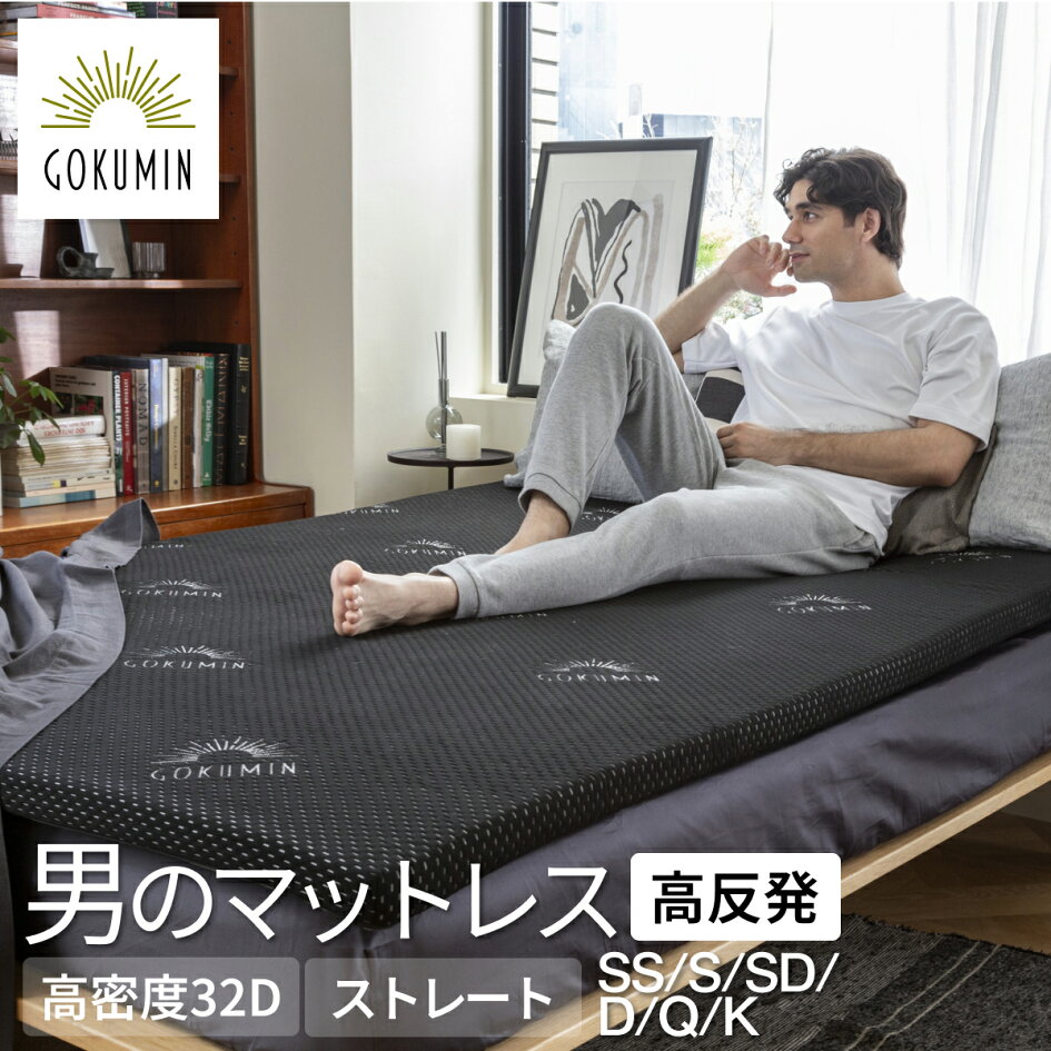 楽天市場 | GOKUMINブランド直営店 - GOKUMIN楽天スーパーSALE