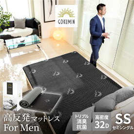 楽天市場 高反発マットレス セミシングルの通販
