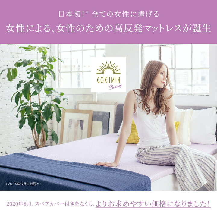 楽天市場】【送料無料】マットレス 高反発 シングル 女性向け 厚さ4cm 180N GOKUMIN 折りたたみ ベッドマットレス シングルマットレス 高反発ウレタン ウレタンマットレス 洗えるカバー 布団 敷き布団 敷布団 圧縮ロール コンパクト梱包 97×195×4cm 新生活 ギフト ... 楽天市場】【送料無料】マットレス 高反発 シングル 女性向け 厚さ4cm 180N GOKUMIN 折りたたみ ベッドマットレス シングルマットレス 高反発ウレタン ウレタンマットレス 洗えるカバー 布団 敷き布団 敷布団 圧縮ロール コンパクト梱包 97×195×4cm 新生活 ギフト ...