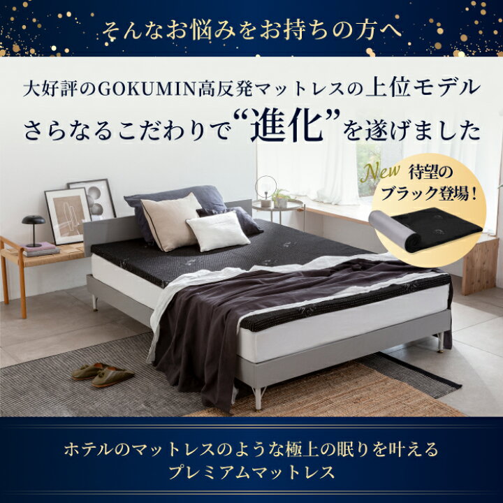 楽天市場】【楽天1位】 マットレス プレミアム 高反発マットレス 195cm 