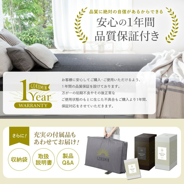 楽天市場】【楽天1位】 GOKUMIN マットレス プレミアム低反発 厚さ5cm 