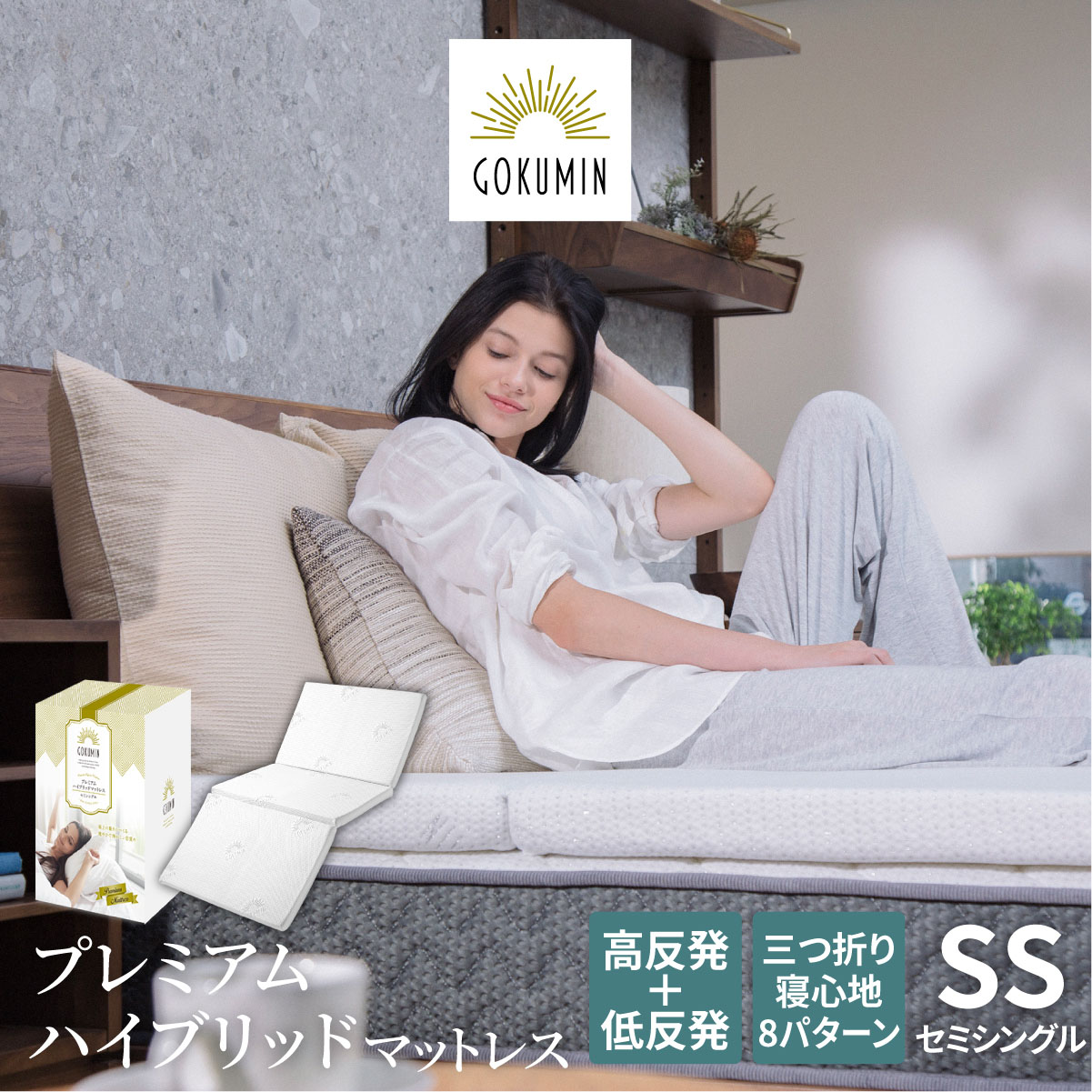 美しい 新品 GOKUMIN 3点セット 低反発マットレス 低反発枕 敷パッド ブラック