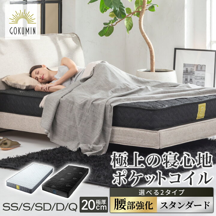 22cm マットレス 高反発 ウレタン ポケットコイル 極厚 セミダブル 