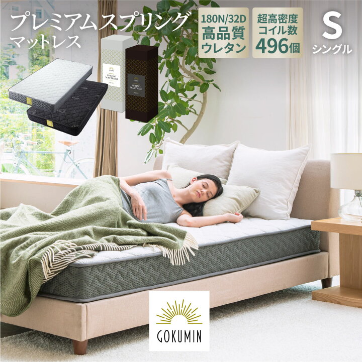 楽天市場】【最大3000円OFFクーポン】マットレス プレミアム  