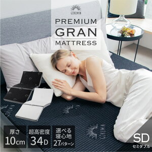 セミダブル 折りたたみベッド マットレス 通販 価格比較 価格 Com