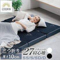 楽天市場】低反発マットレス セミダブル 三つ折りの通販