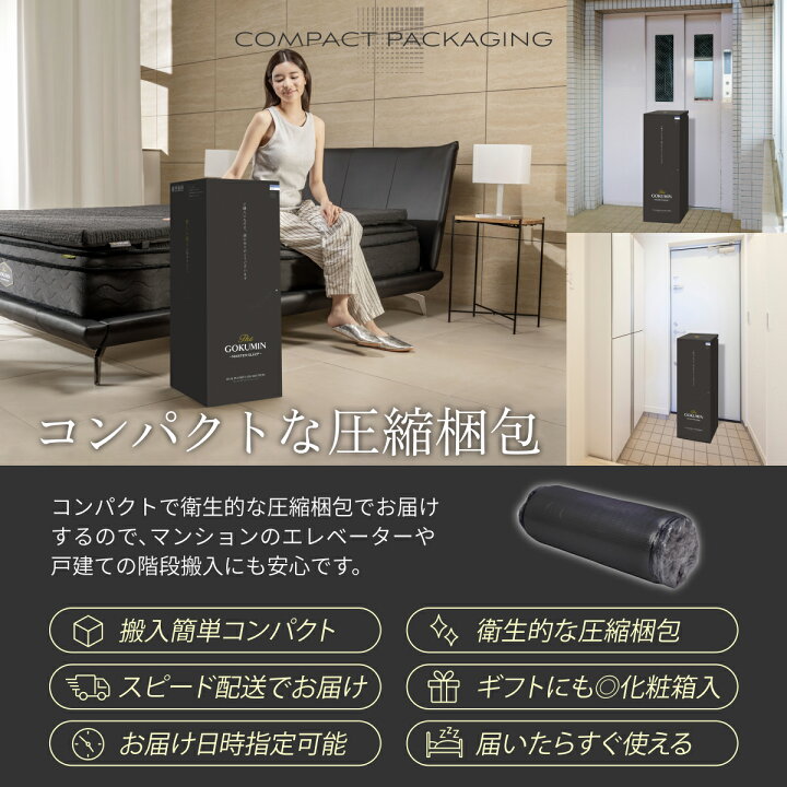 楽天市場】【楽天1位】 ポケットコイル THE GOKUMIN 高級 ホテル 