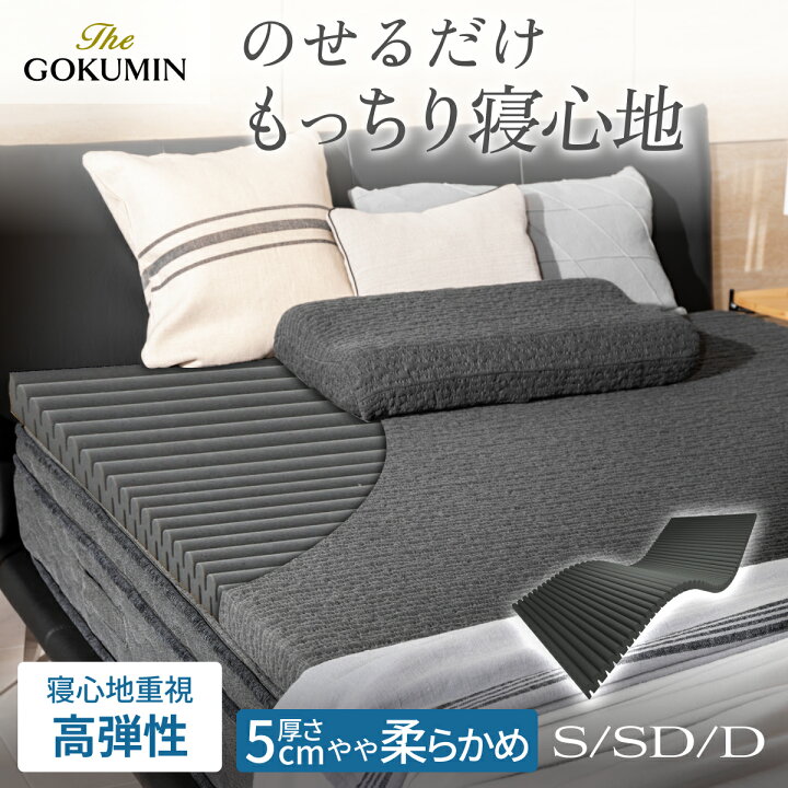 楽天市場】【最大3000円OFFクーポン】のせるだけ 寝心地やわらか 